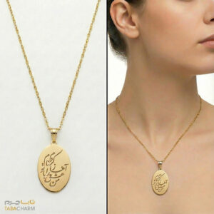 گردنبند عشق