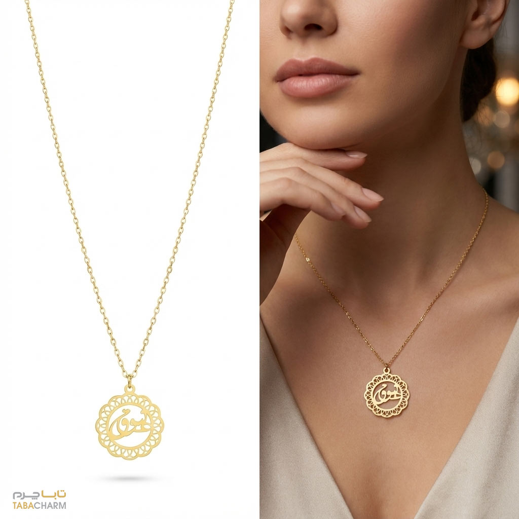 گردنبند عشق