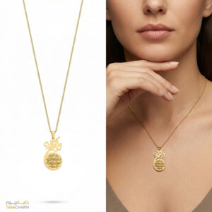 گردنبند و ان یکاد