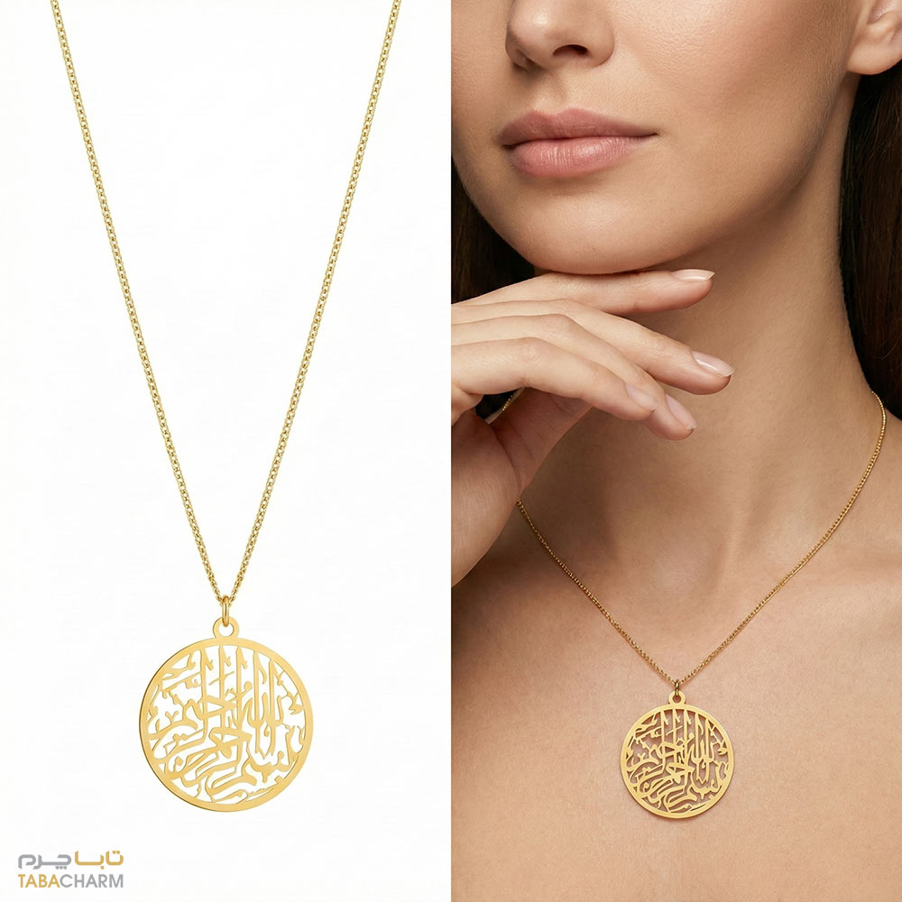 پلاک بسم الله